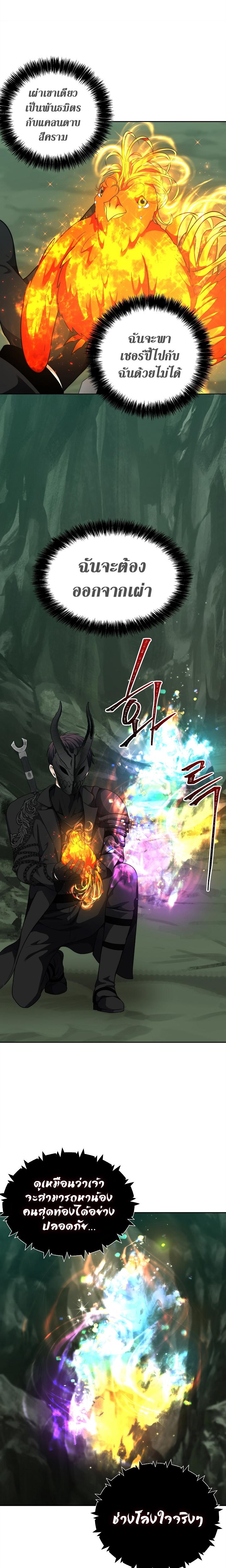 Ranker Who Lives A Second Time Chap 72 - Next Chap 73