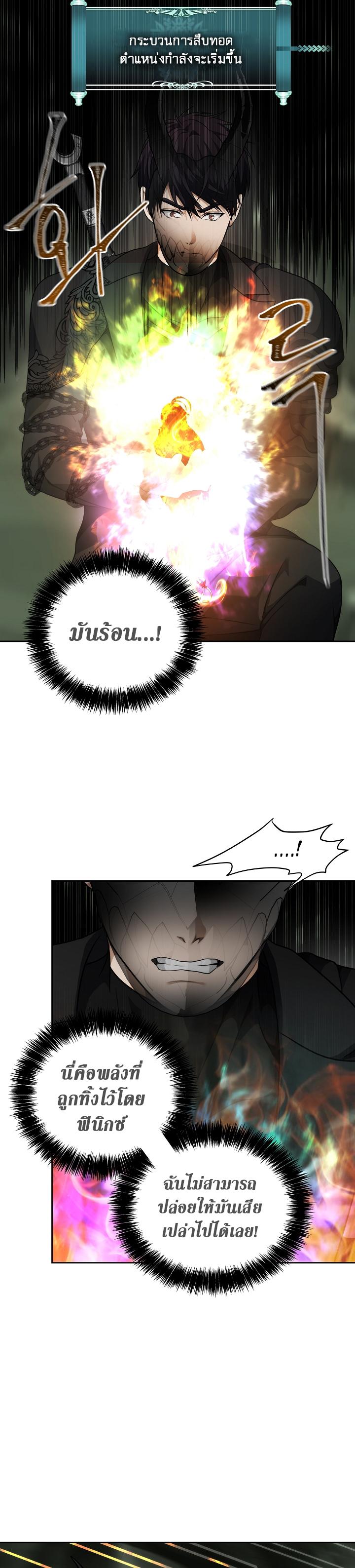 Ranker Who Lives A Second Time Chap 72 - Next Chap 73