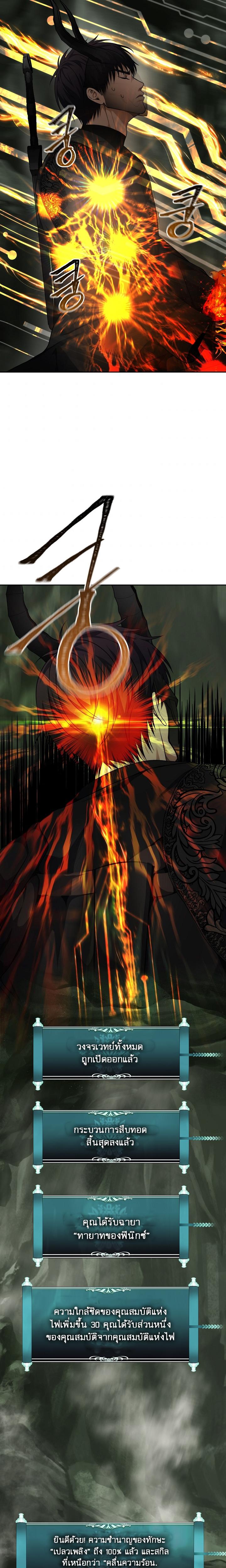 Ranker Who Lives A Second Time Chap 72 - Next Chap 73