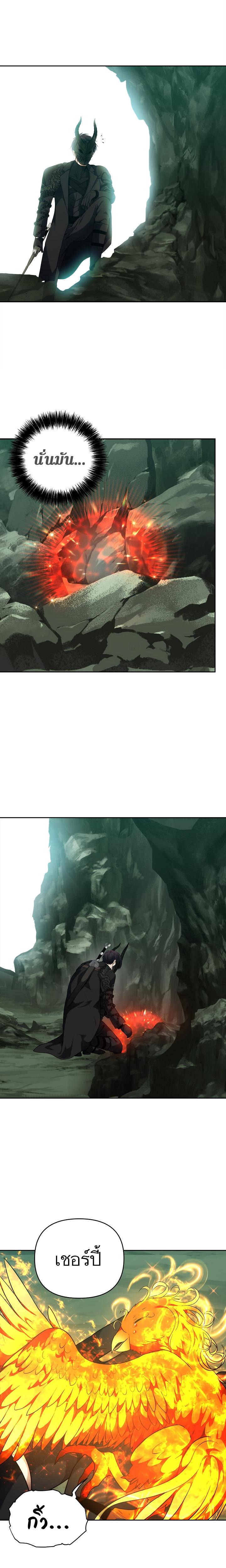 Ranker Who Lives A Second Time Chap 72 - Next Chap 73