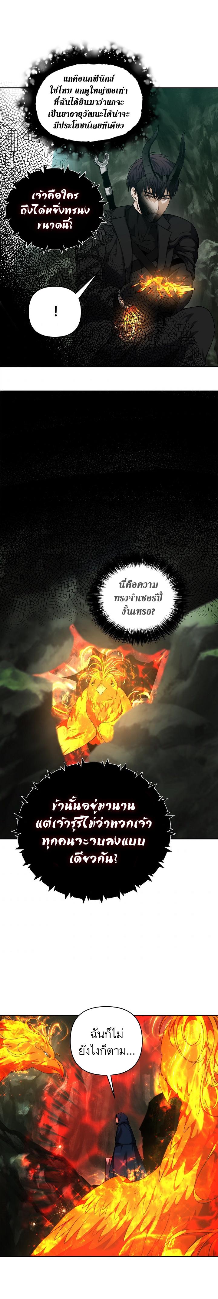 Ranker Who Lives A Second Time Chap 72 - Next Chap 73