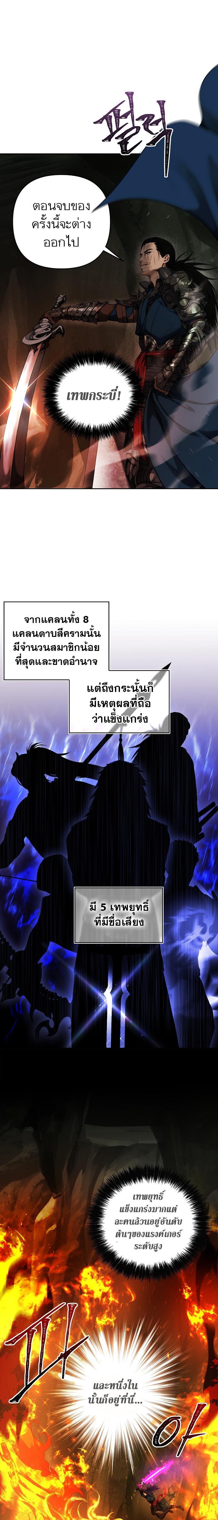 Ranker Who Lives A Second Time Chap 72 - Next Chap 73