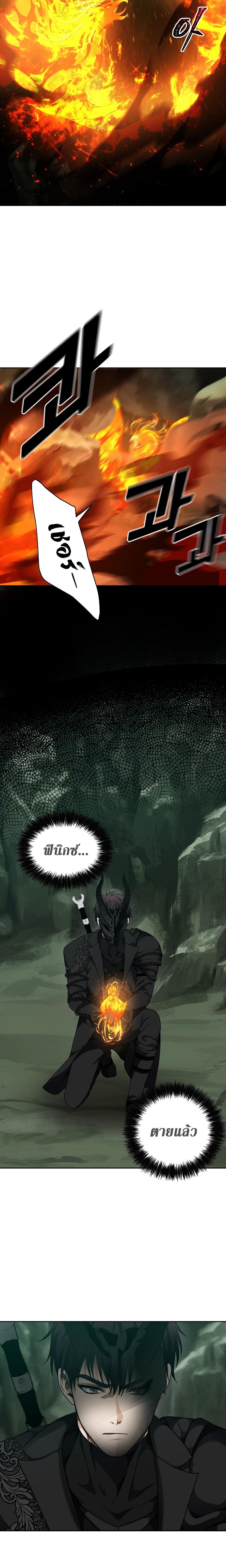 Ranker Who Lives A Second Time Chap 72 - Next Chap 73