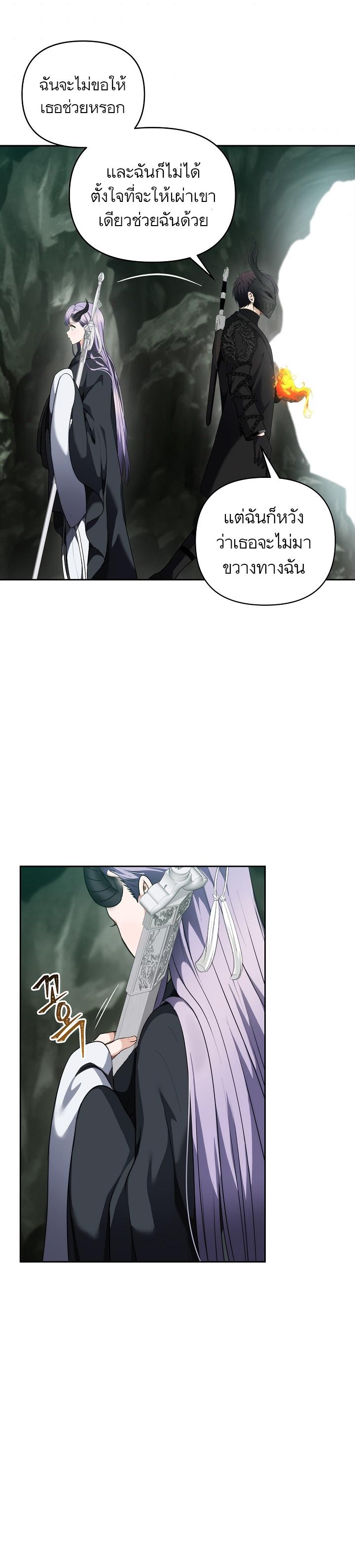 Ranker Who Lives A Second Time Chap 72 - Next Chap 73