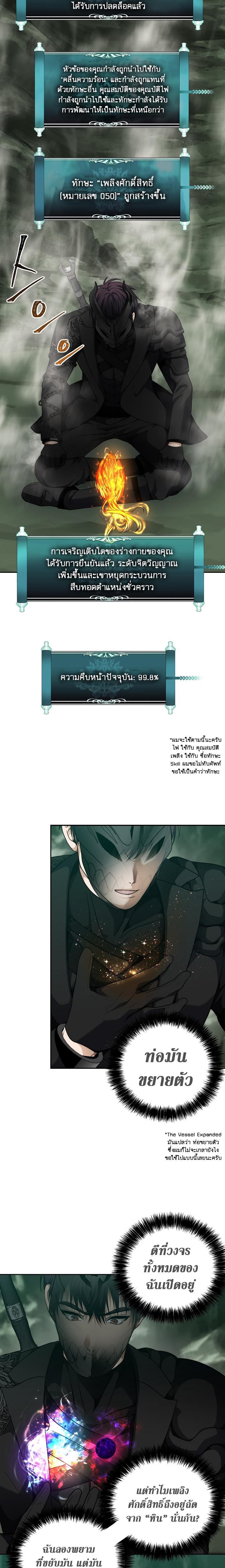 Ranker Who Lives A Second Time Chap 72 - Next Chap 73