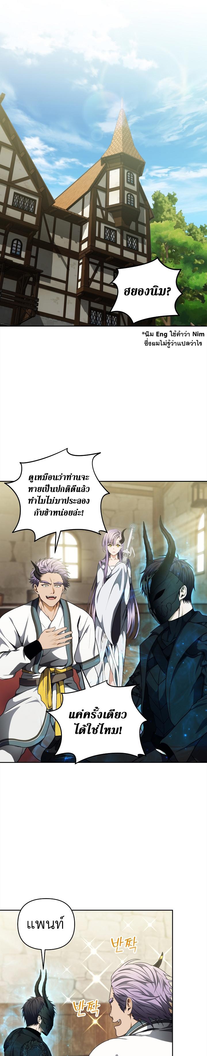 Ranker Who Lives A Second Time Chap 72 - Next Chap 73