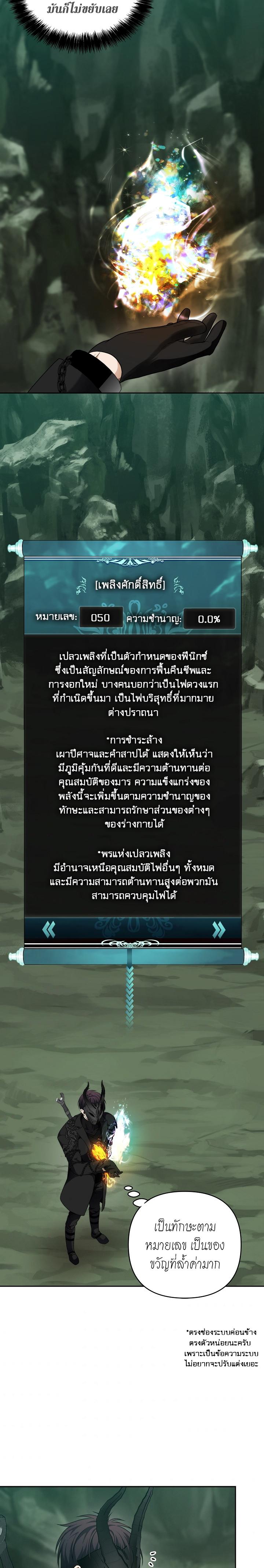 Ranker Who Lives A Second Time Chap 72 - Next Chap 73