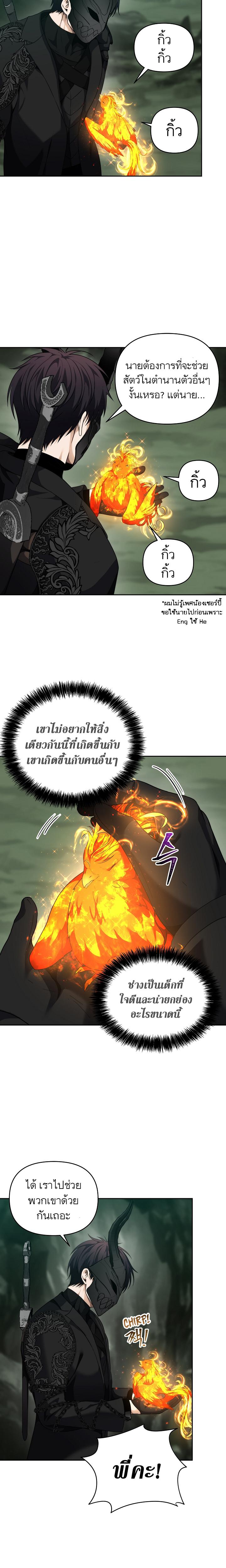 Ranker Who Lives A Second Time Chap 72 - Next Chap 73