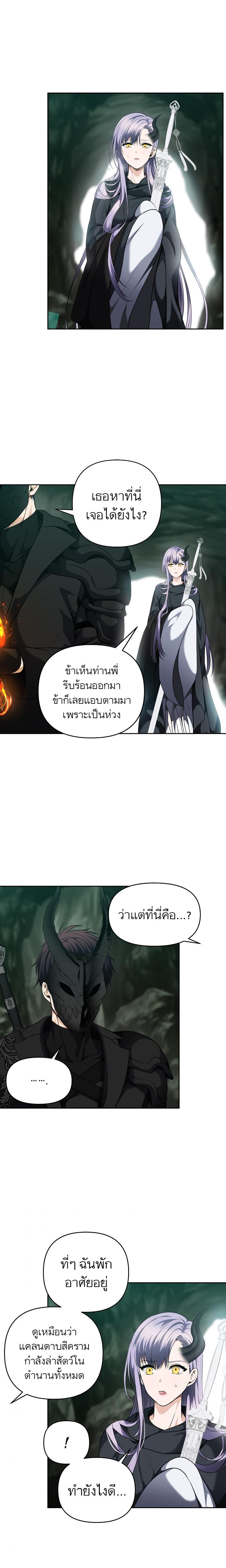 Ranker Who Lives A Second Time Chap 72 - Next Chap 73