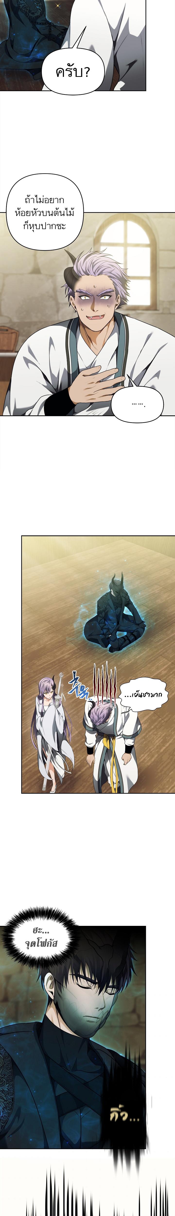 Ranker Who Lives A Second Time Chap 72 - Next Chap 73