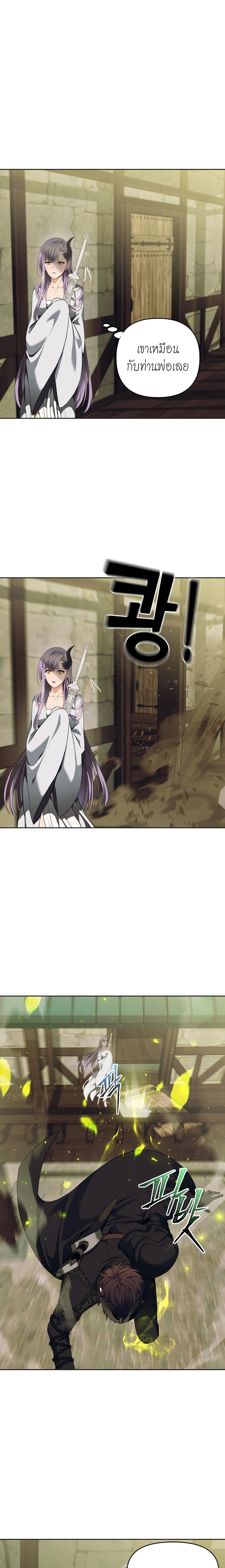 Ranker Who Lives A Second Time Chap 72 - Next Chap 73