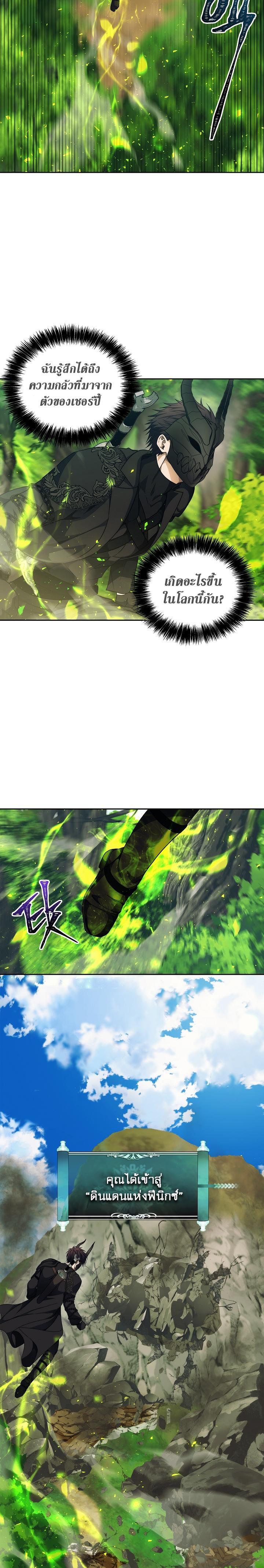 Ranker Who Lives A Second Time Chap 72 - Next Chap 73