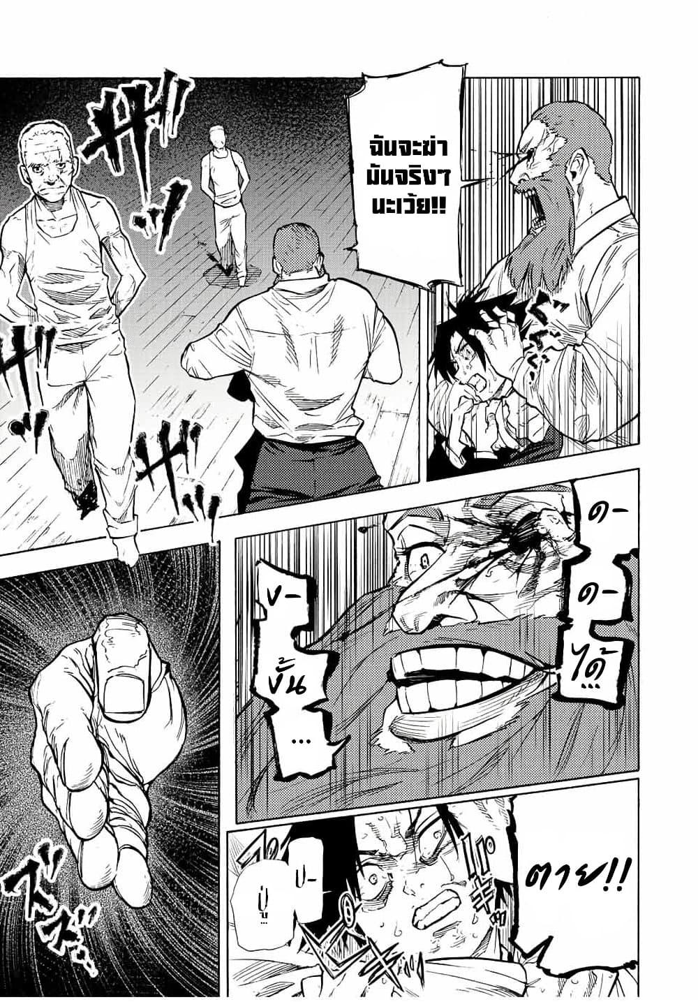 Juujika no Rokunin Chap 78 - Next Chap 79