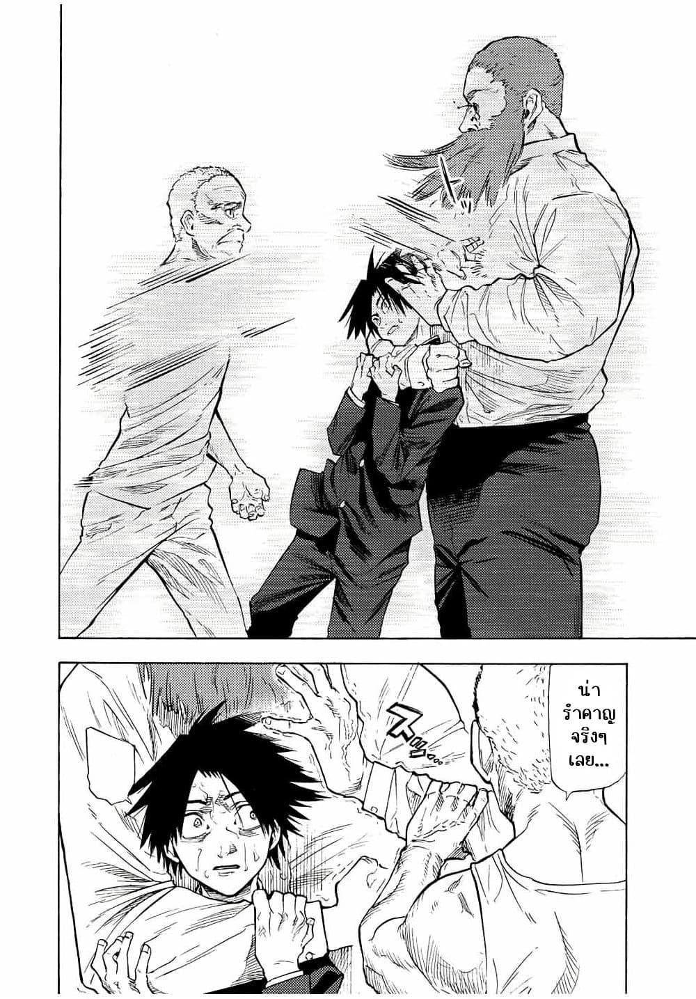 Juujika no Rokunin Chap 78 - Next Chap 79