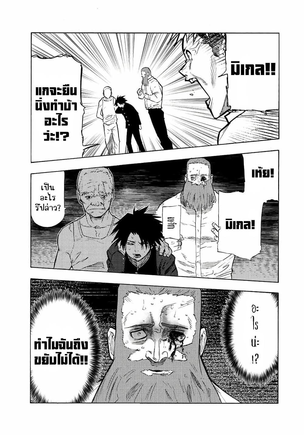 Juujika no Rokunin Chap 78 - Next Chap 79