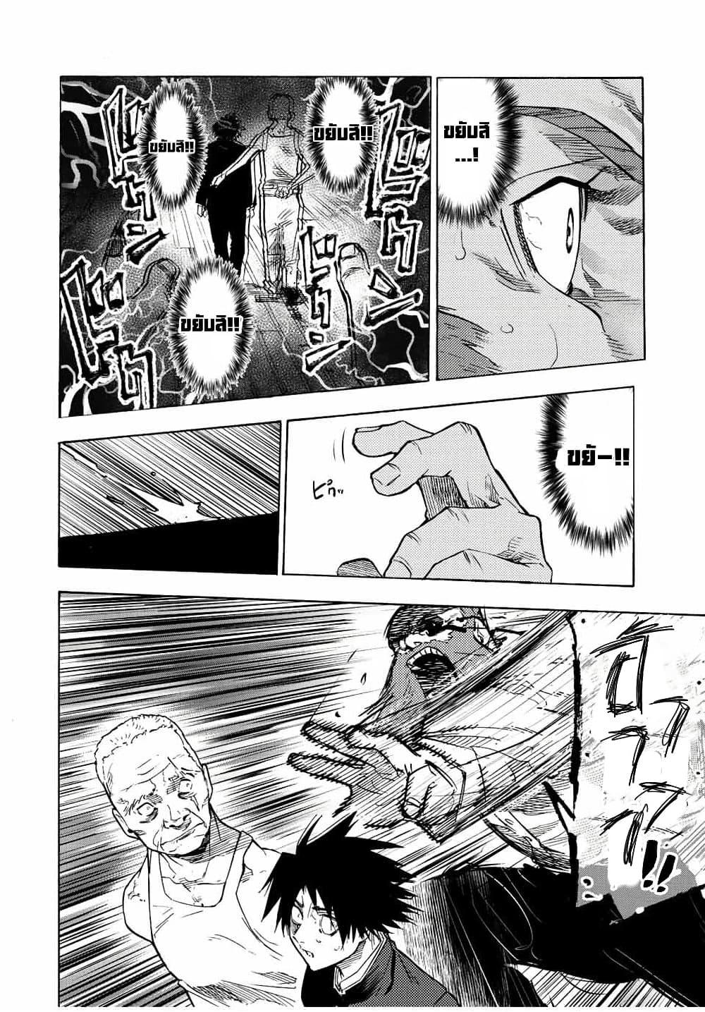 Juujika no Rokunin Chap 78 - Next Chap 79
