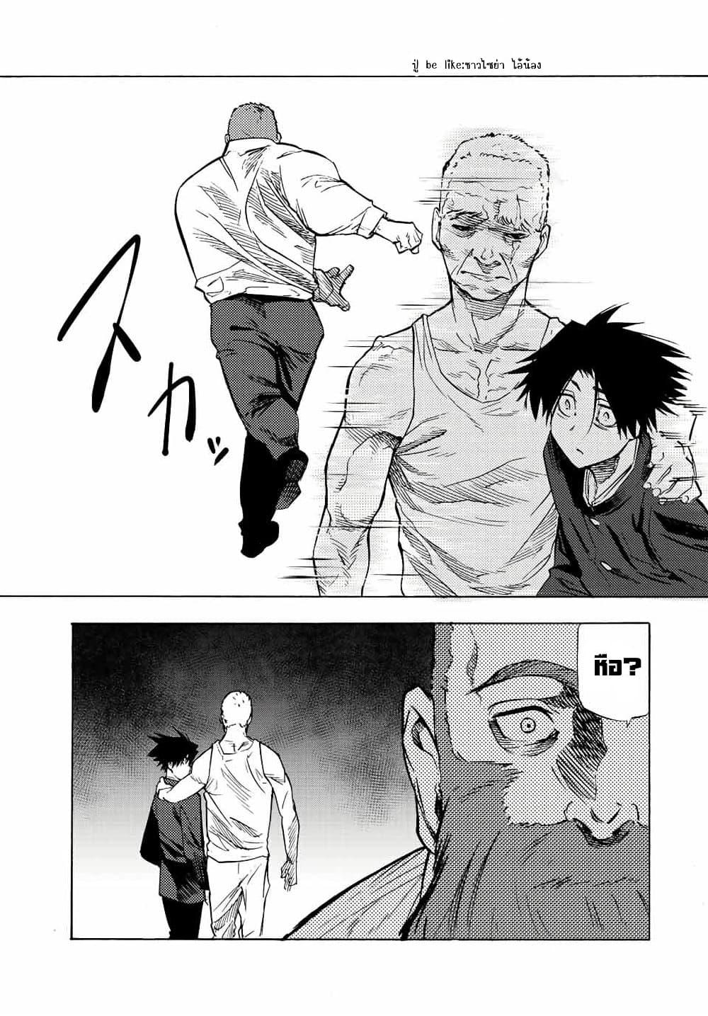 Juujika no Rokunin Chap 78 - Next Chap 79