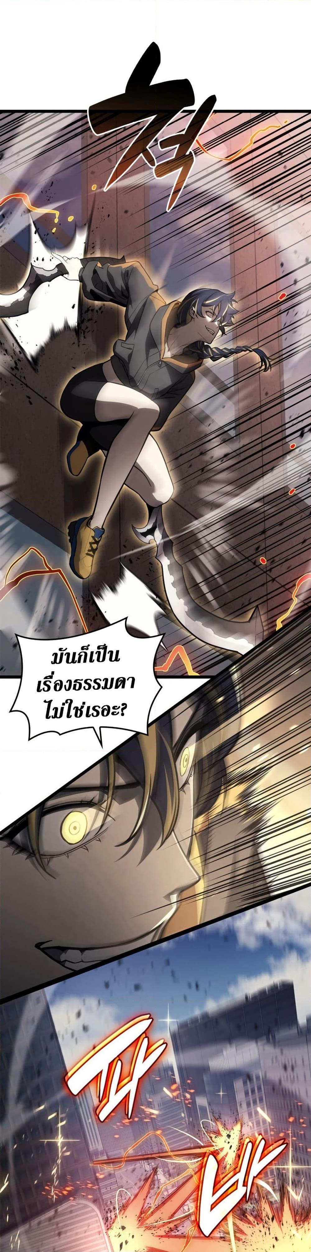 The Return of the Disaster-Class Hero Chap 103 - Next Chap 104