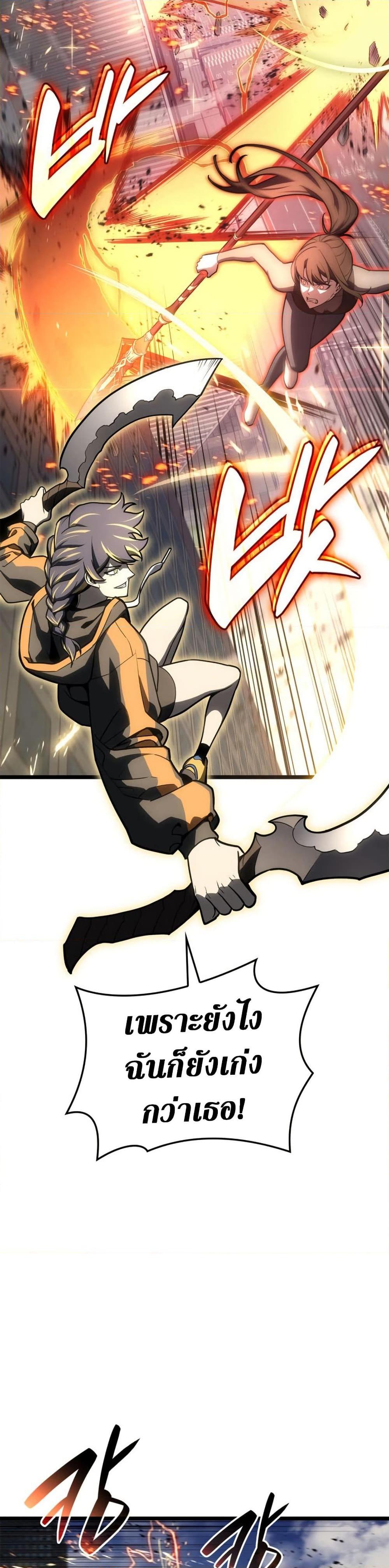 The Return of the Disaster-Class Hero Chap 103 - Next Chap 104