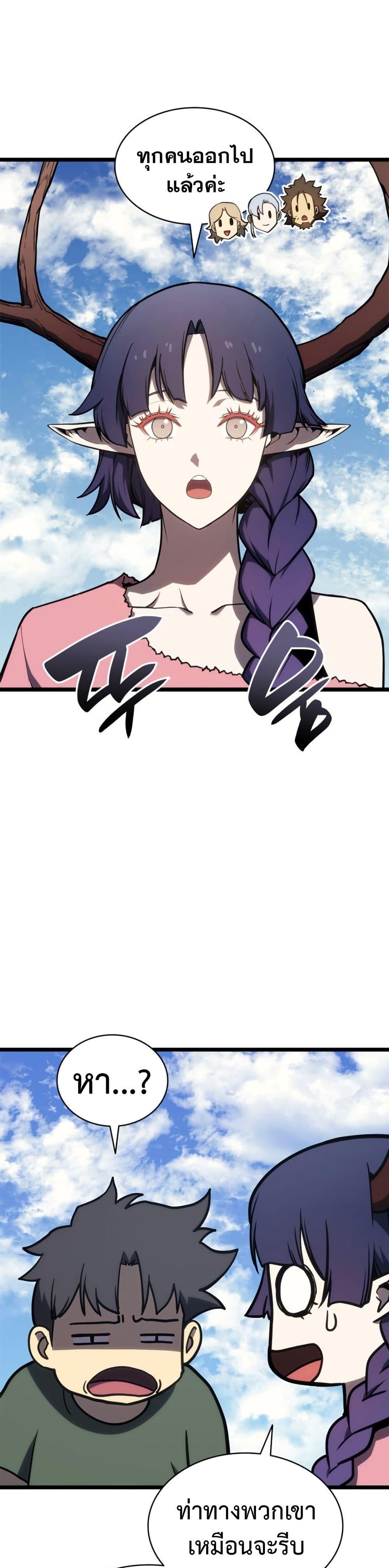 The Return of the Disaster-Class Hero Chap 103 - Next Chap 104