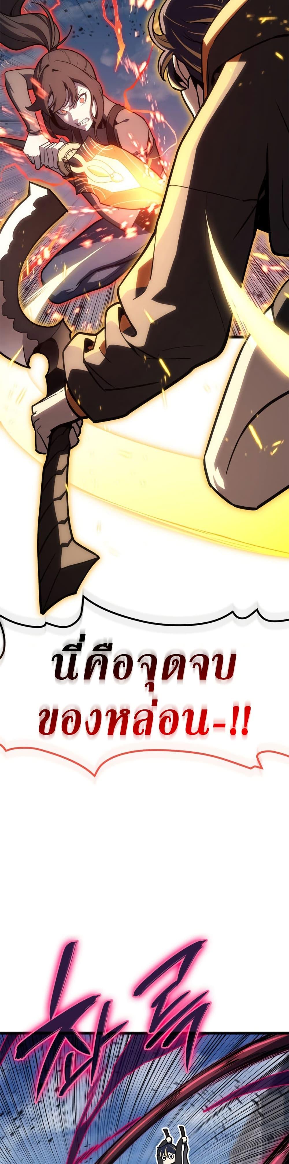 The Return of the Disaster-Class Hero Chap 103 - Next Chap 104
