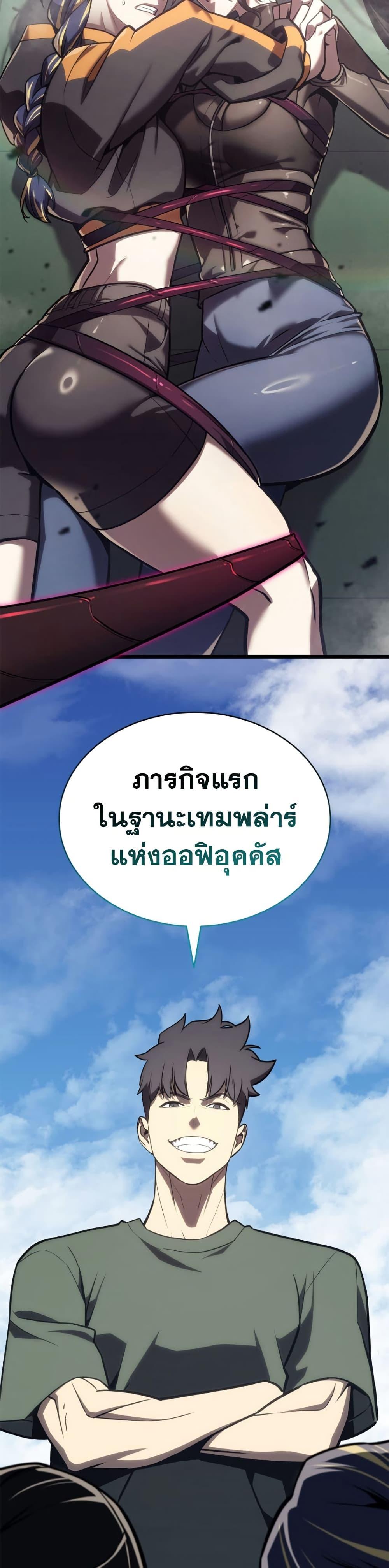 The Return of the Disaster-Class Hero Chap 103 - Next Chap 104