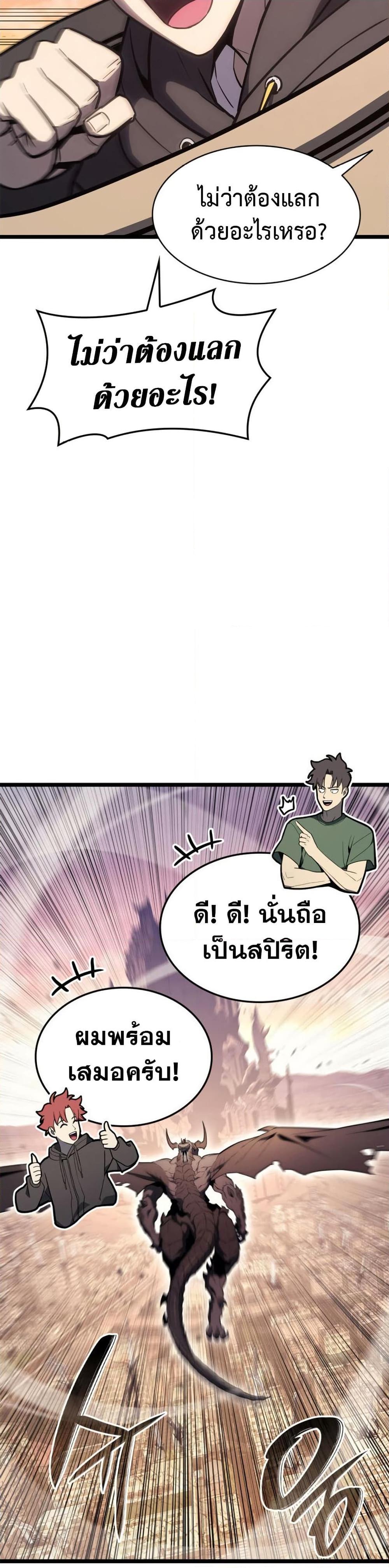The Return of the Disaster-Class Hero Chap 103 - Next Chap 104