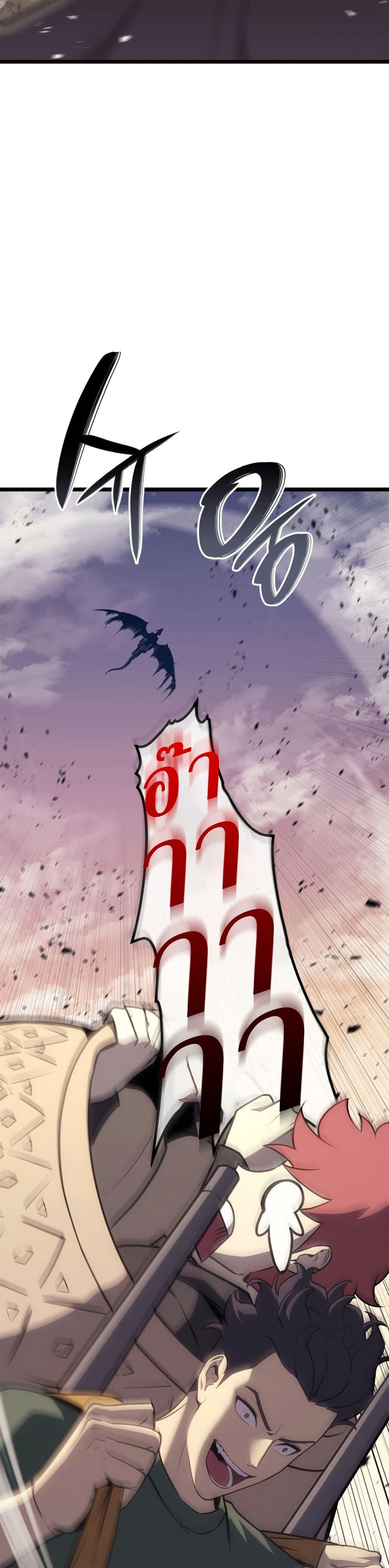 The Return of the Disaster-Class Hero Chap 103 - Next Chap 104