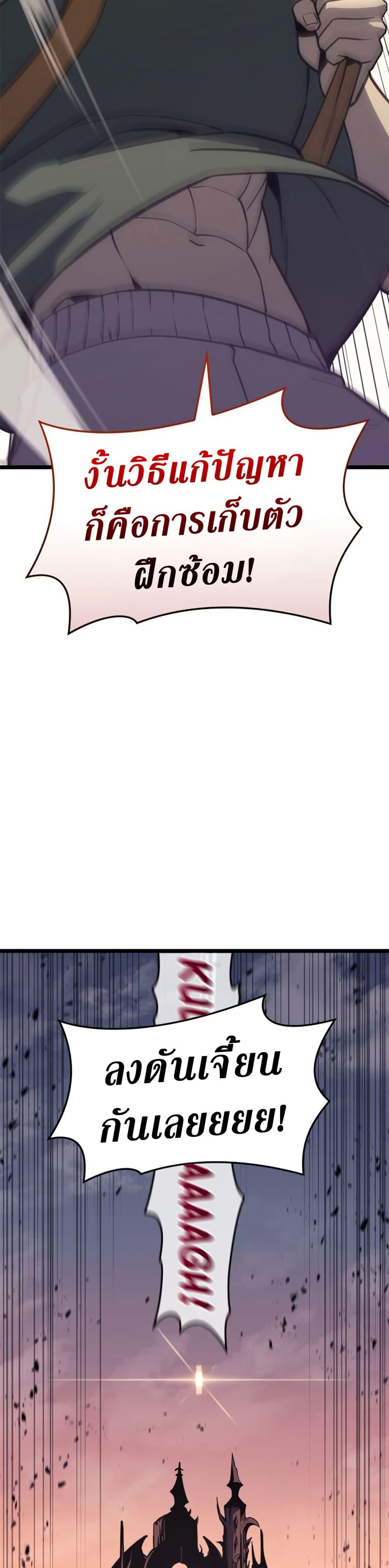 The Return of the Disaster-Class Hero Chap 103 - Next Chap 104