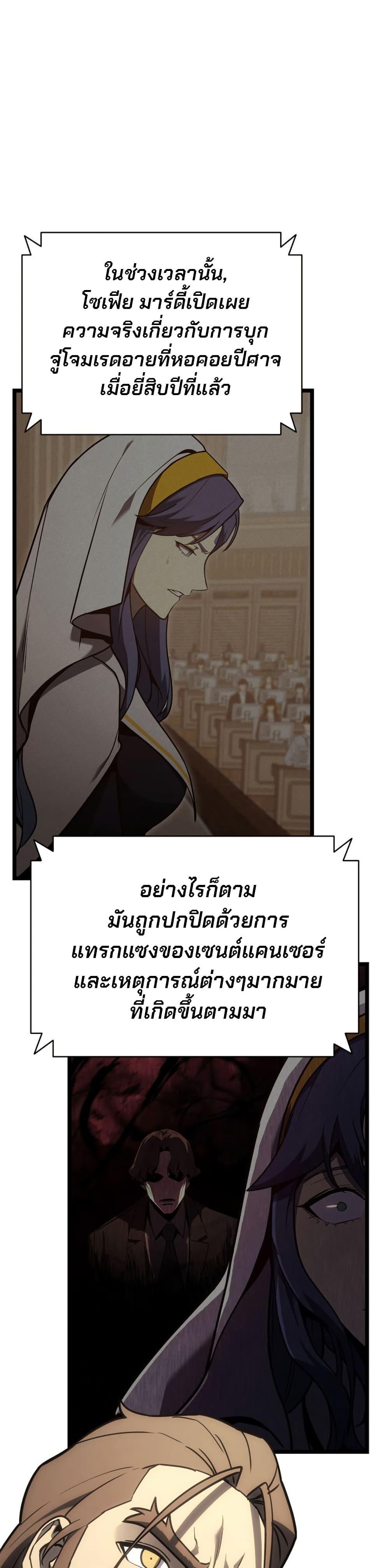 The Return of the Disaster-Class Hero Chap 103 - Next Chap 104
