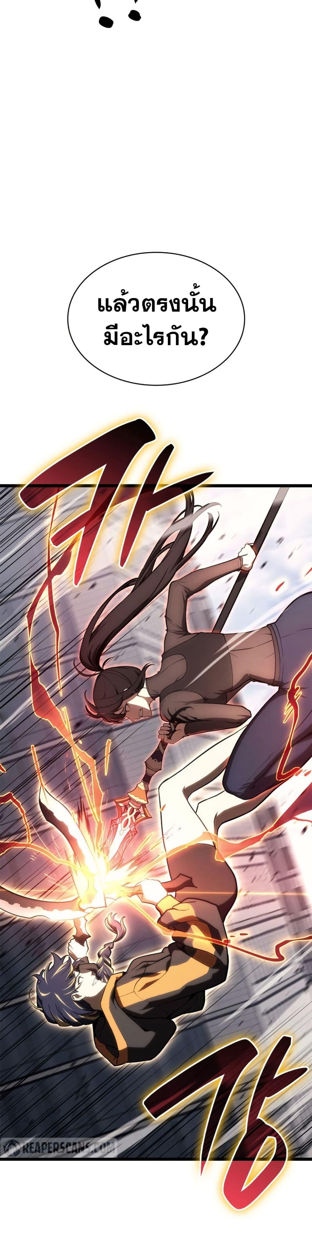 The Return of the Disaster-Class Hero Chap 103 - Next Chap 104