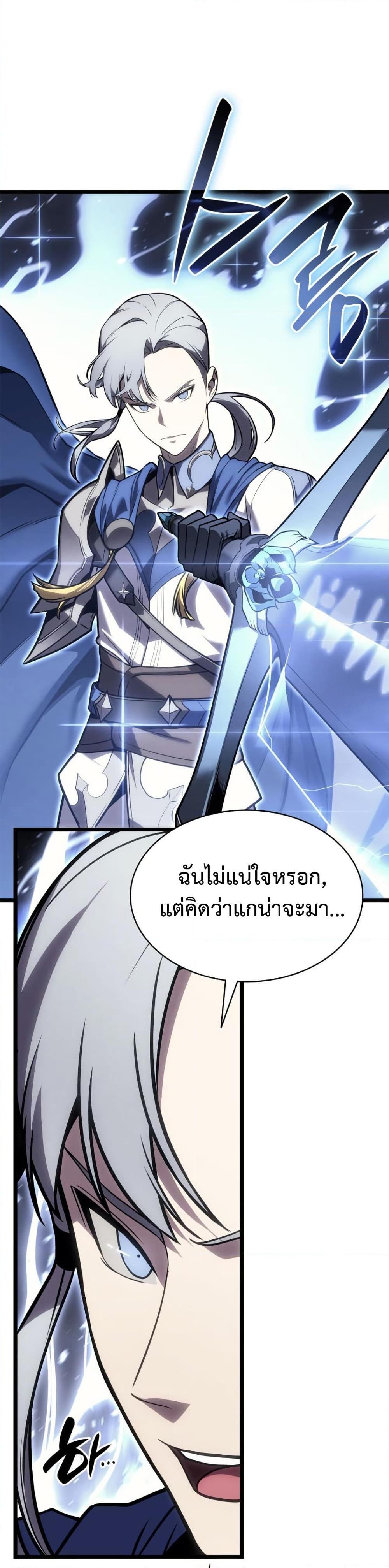 The Return of the Disaster-Class Hero Chap 103 - Next Chap 104