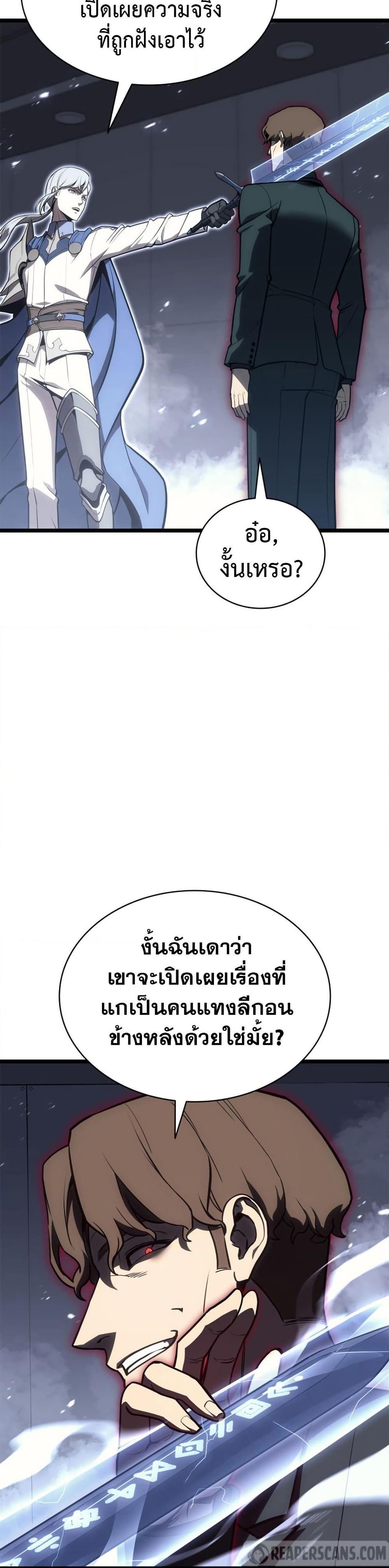 The Return of the Disaster-Class Hero Chap 103 - Next Chap 104