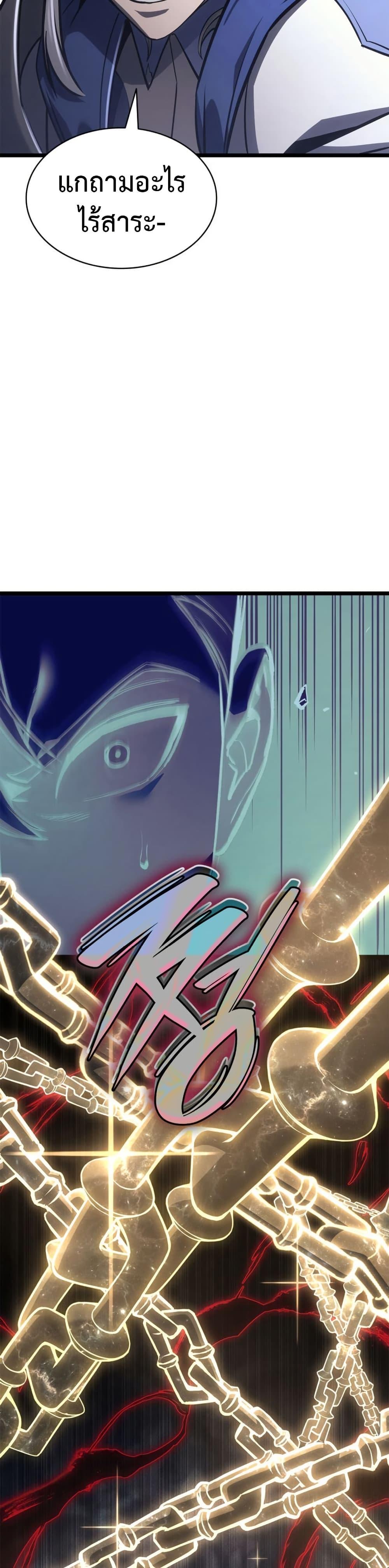 The Return of the Disaster-Class Hero Chap 103 - Next Chap 104