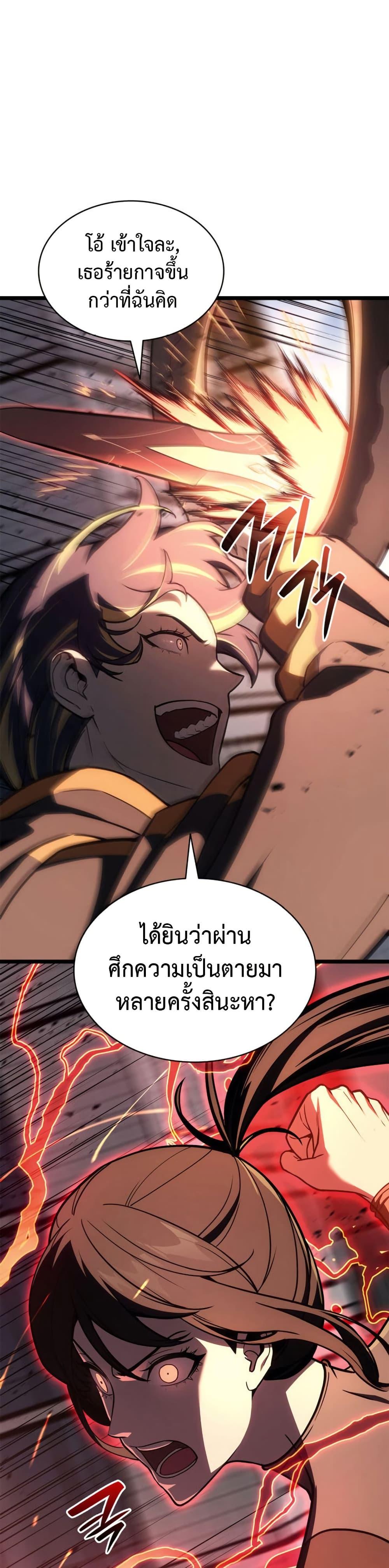 The Return of the Disaster-Class Hero Chap 103 - Next Chap 104