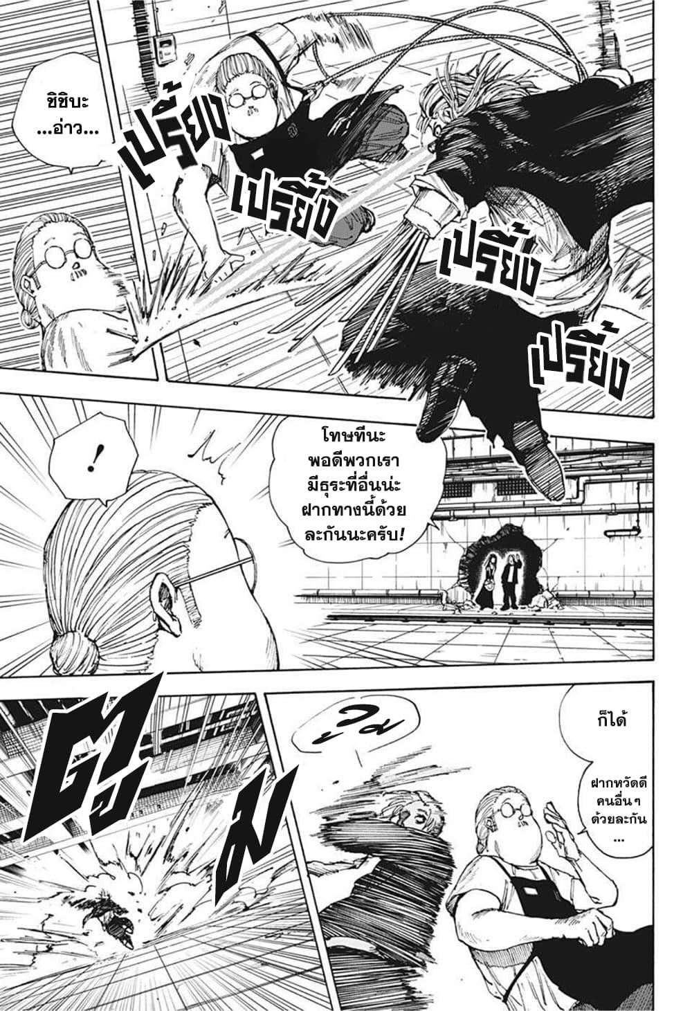 Sakamoto Days Chap 27 - Next Chap 28