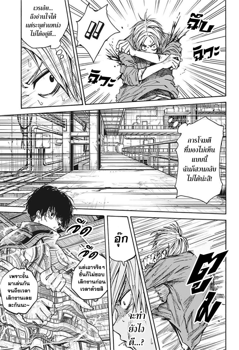 Sakamoto Days Chap 27 - Next Chap 28