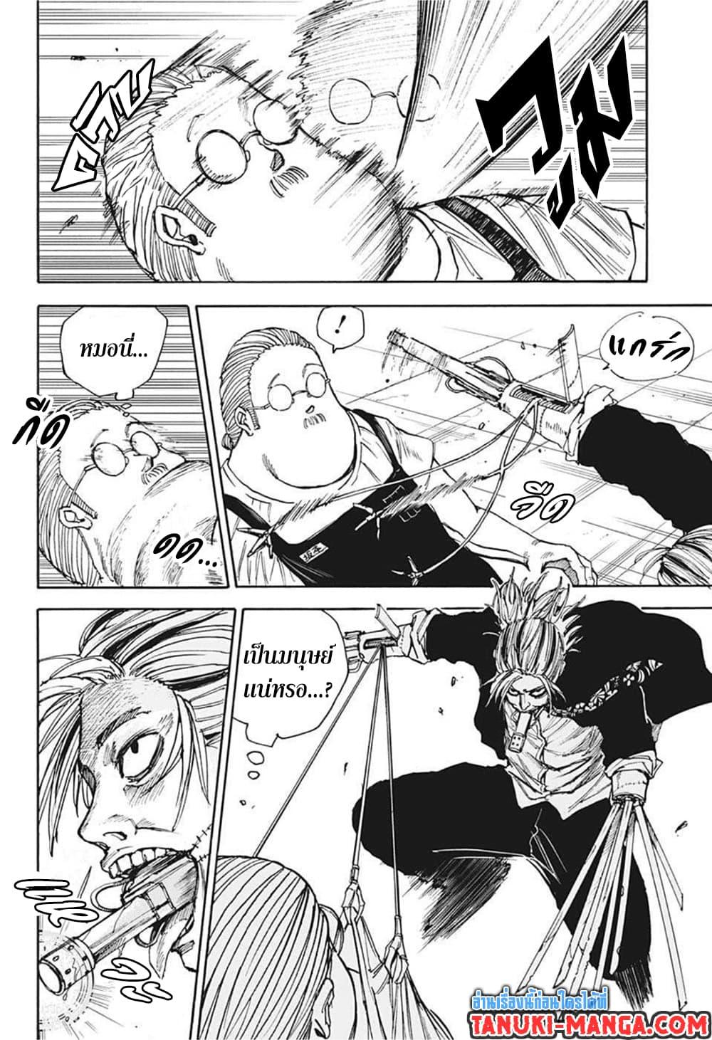 Sakamoto Days Chap 27 - Next Chap 28