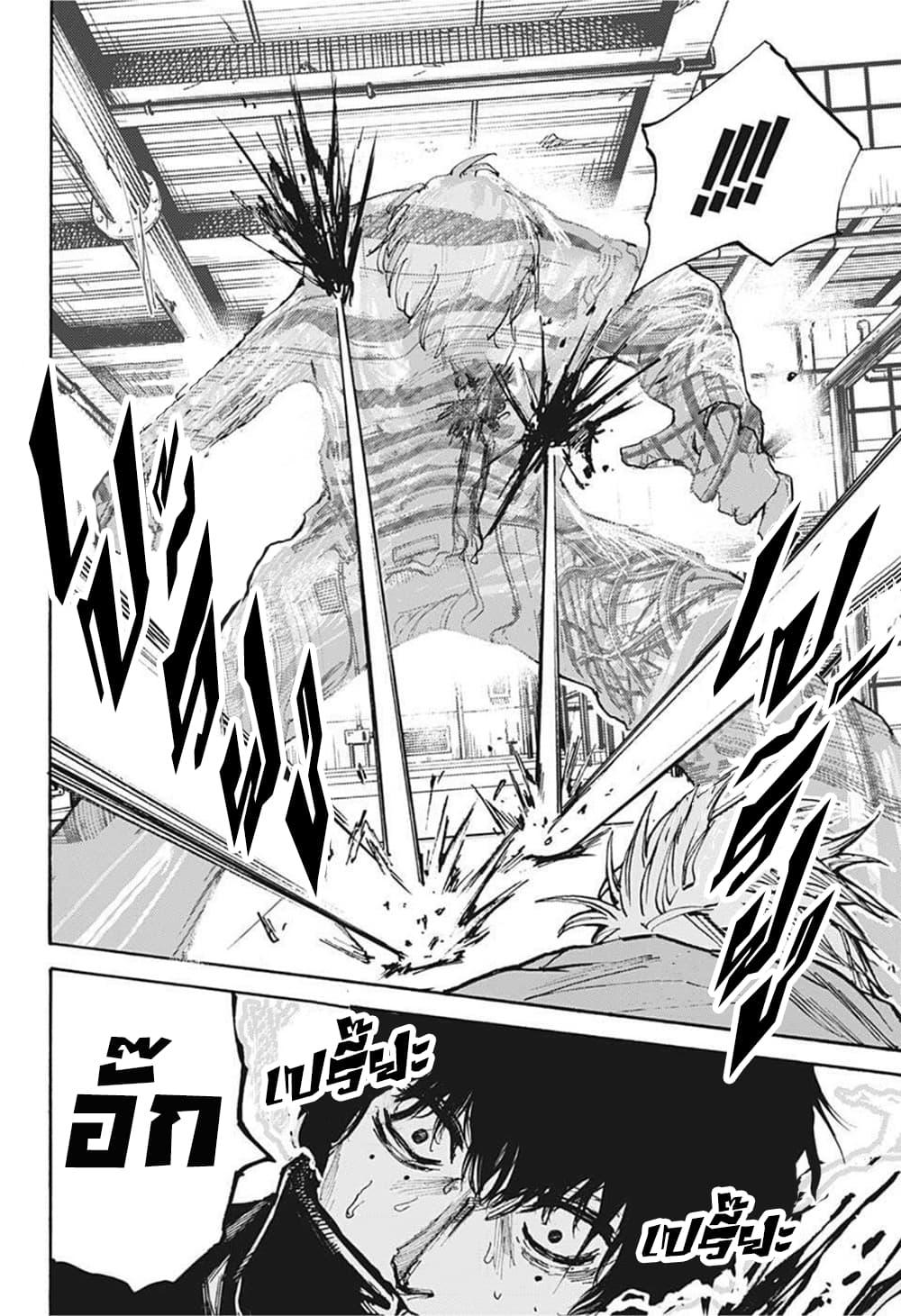 Sakamoto Days Chap 27 - Next Chap 28