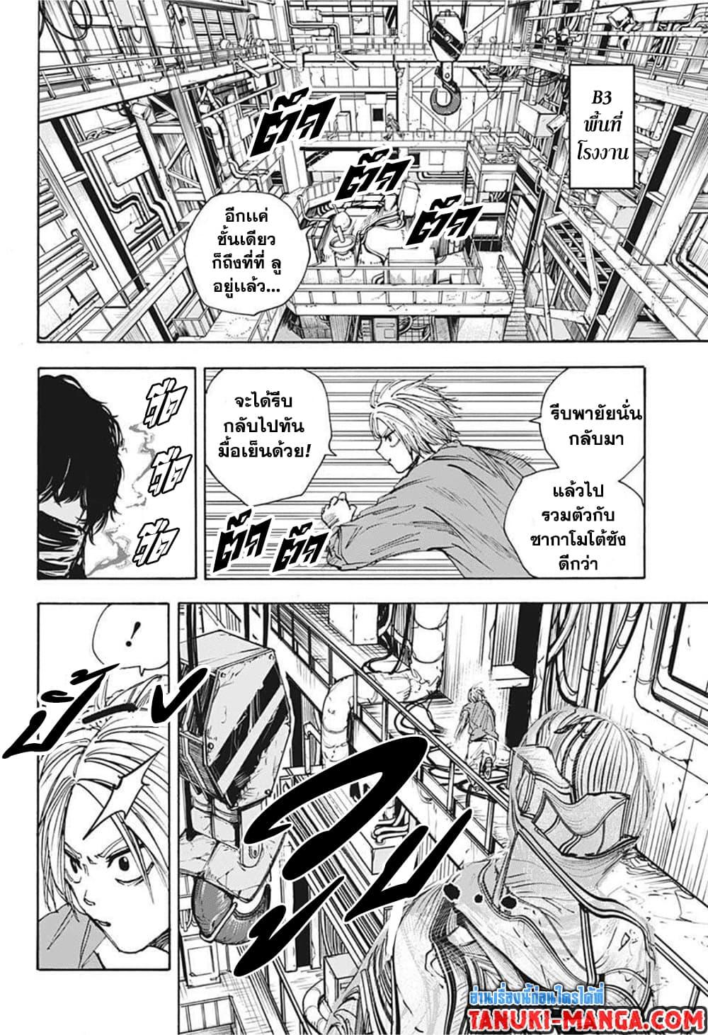Sakamoto Days Chap 27 - Next Chap 28