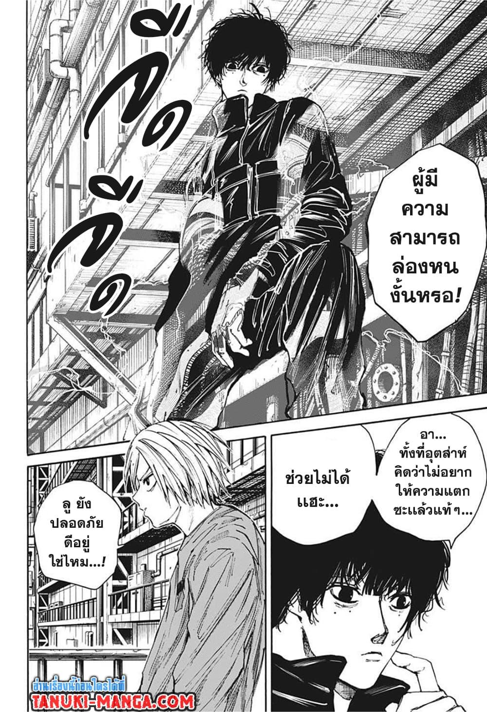 Sakamoto Days Chap 27 - Next Chap 28