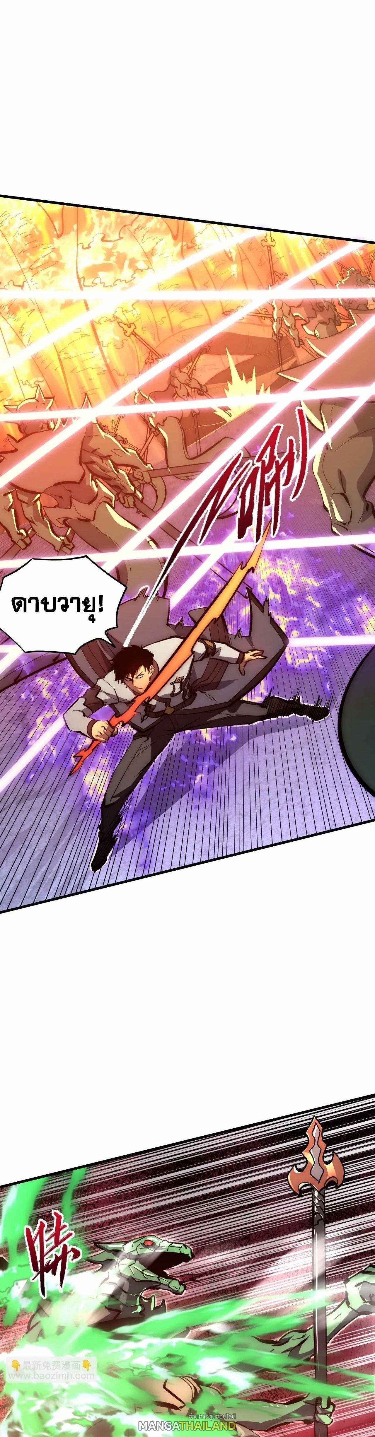 Rise From The Rubble Chap 208 - Next Chap 209