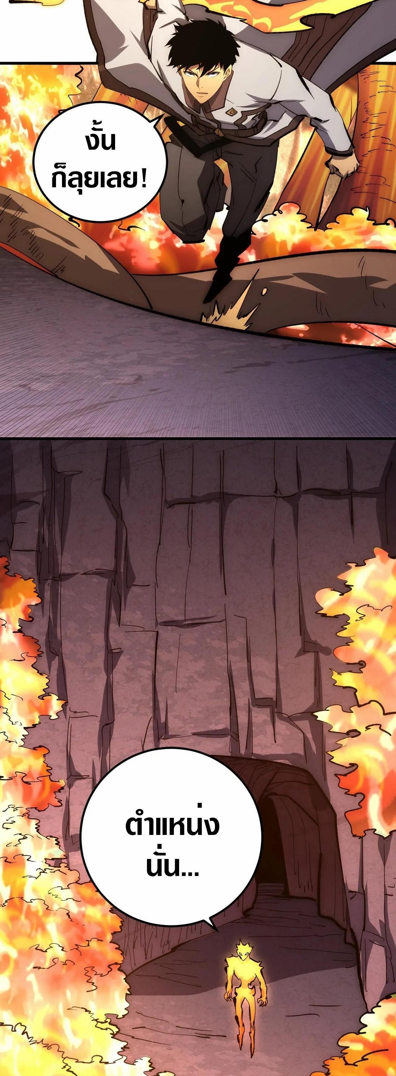 Rise From The Rubble Chap 208 - Next Chap 209