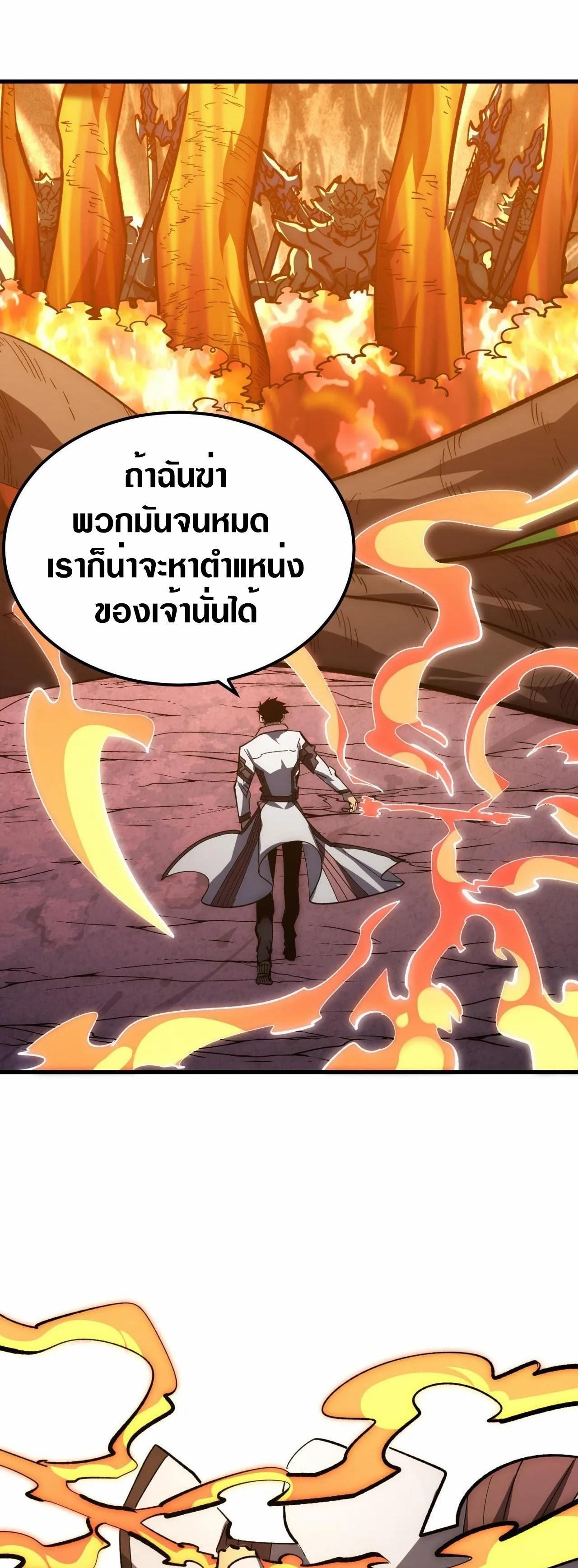Rise From The Rubble Chap 208 - Next Chap 209