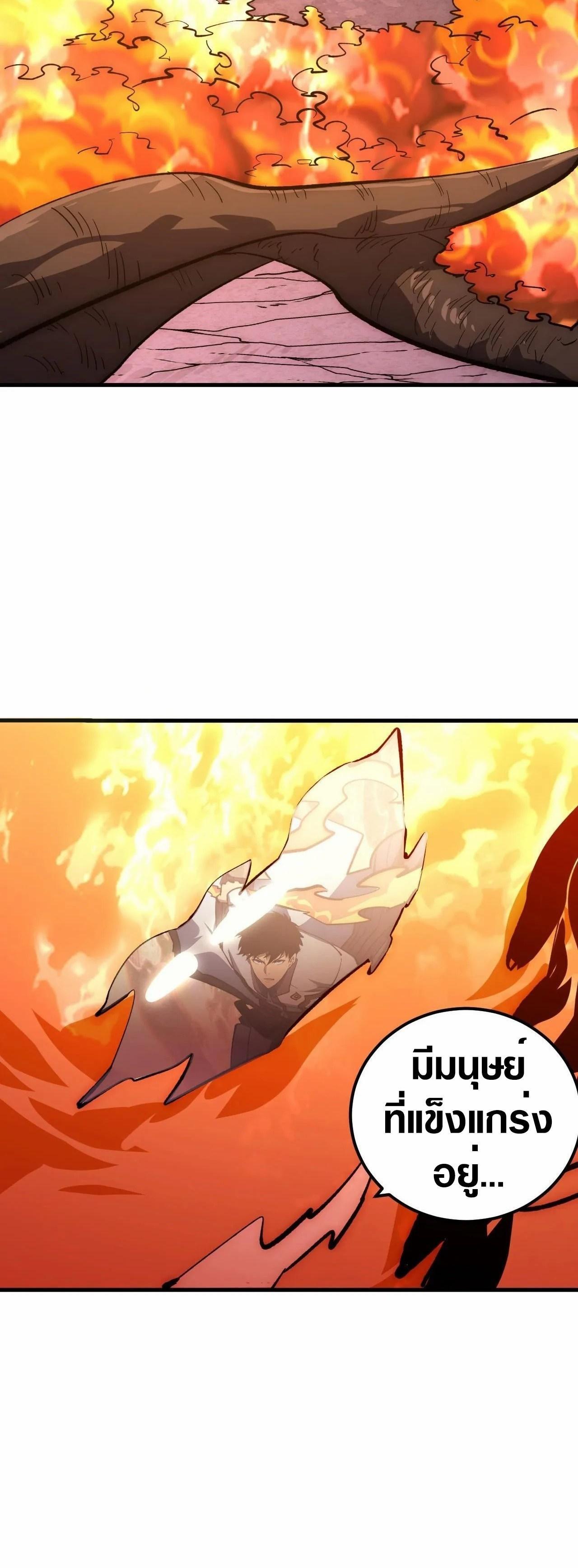 Rise From The Rubble Chap 208 - Next Chap 209