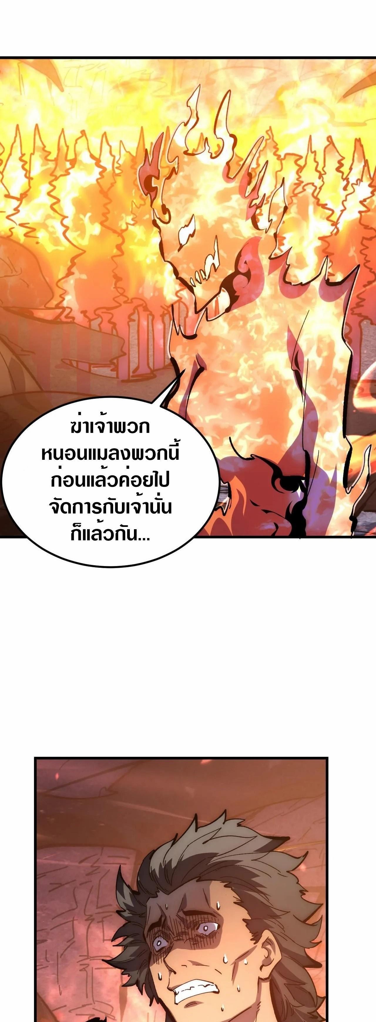 Rise From The Rubble Chap 208 - Next Chap 209