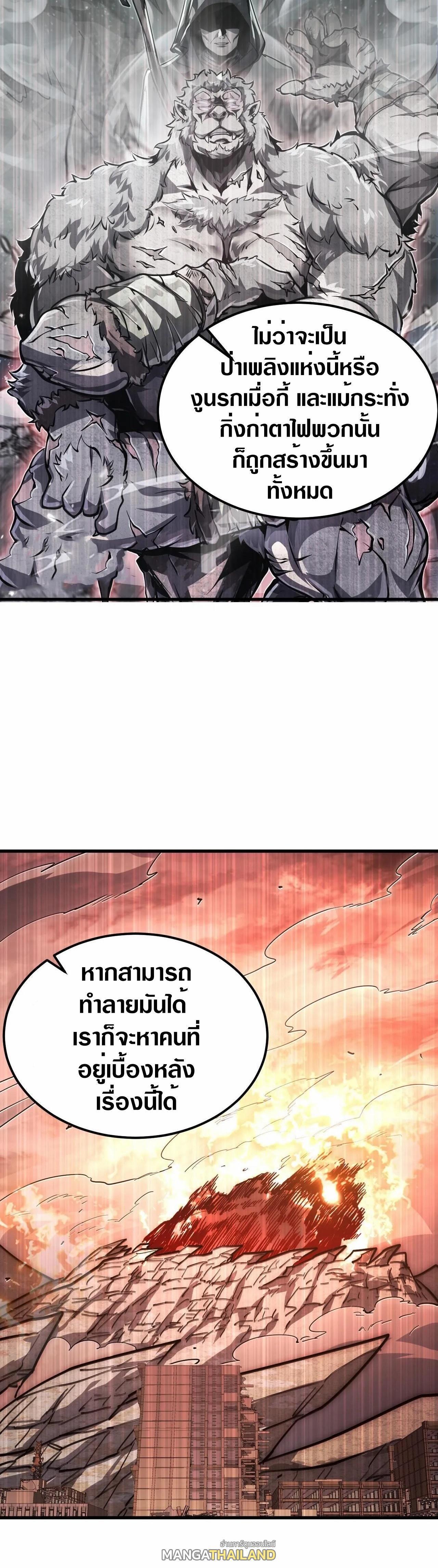 Rise From The Rubble Chap 208 - Next Chap 209