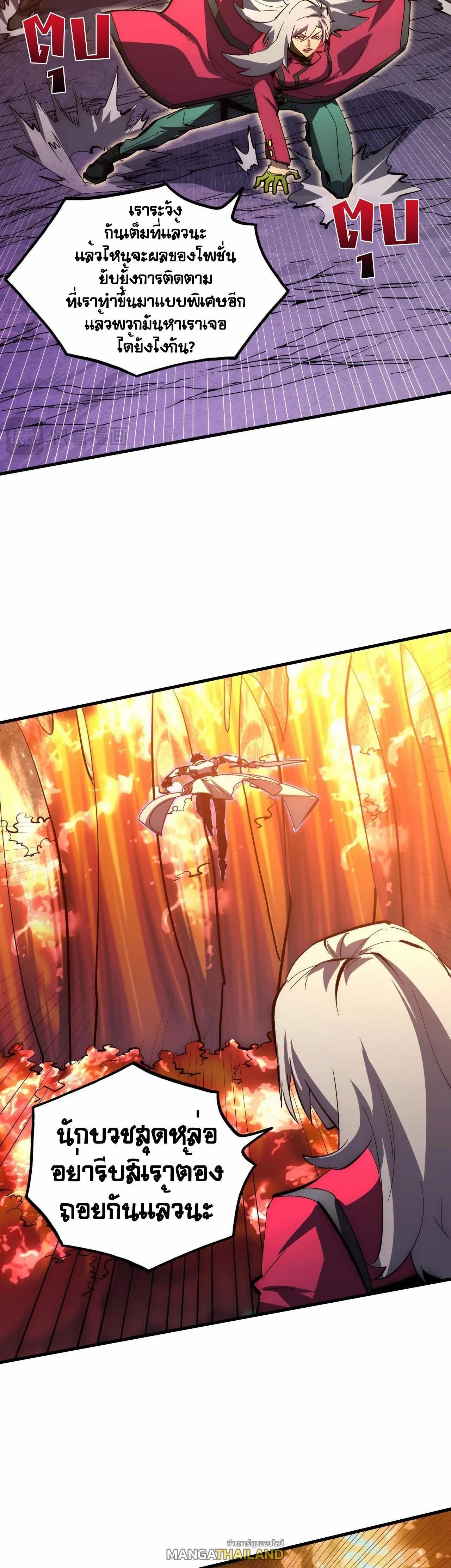 Rise From The Rubble Chap 208 - Next Chap 209