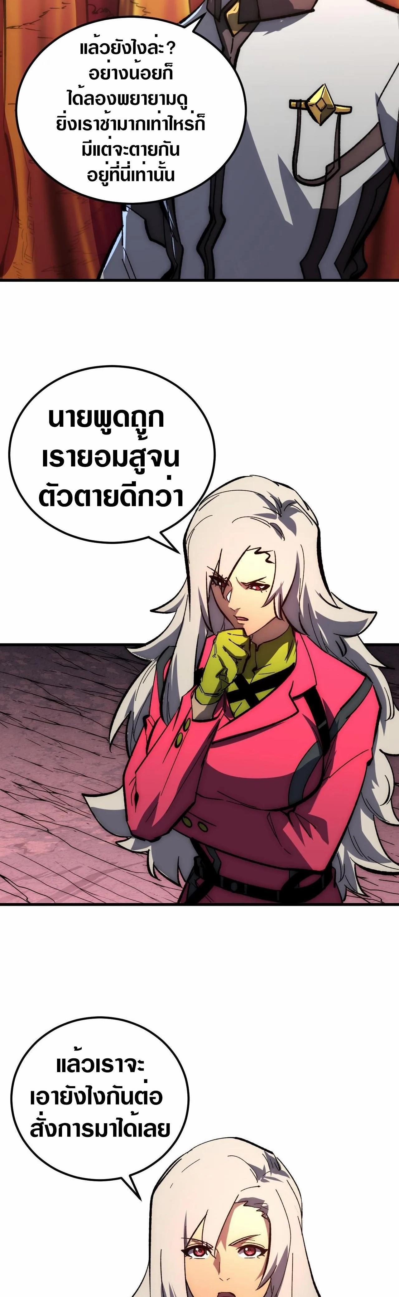 Rise From The Rubble Chap 208 - Next Chap 209