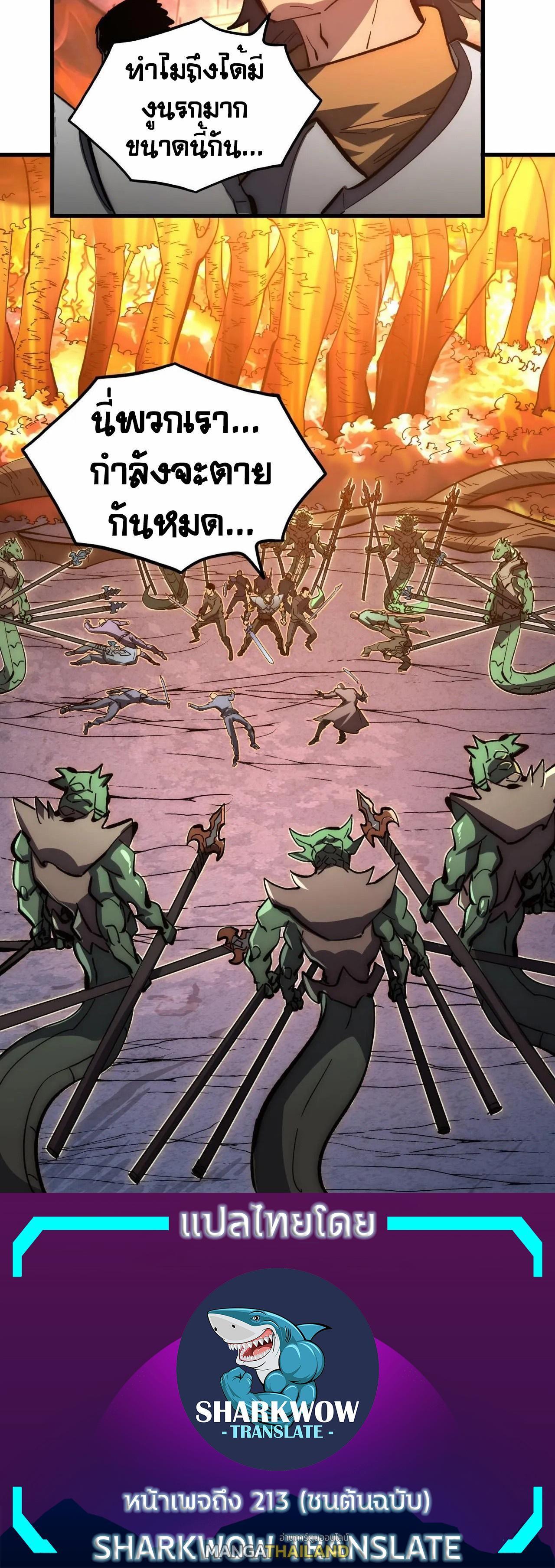 Rise From The Rubble Chap 208 - Next Chap 209